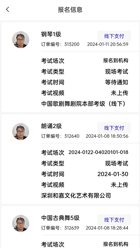 截图4